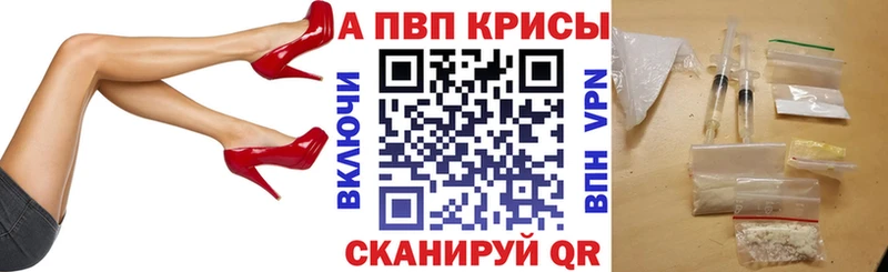 APVP кристаллы Онега