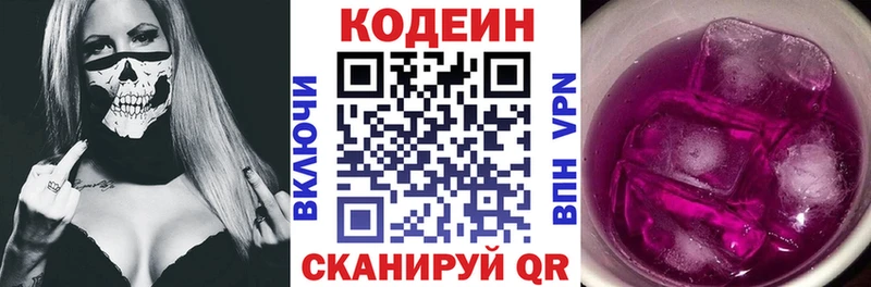 Codein Purple Drank  где можно купить   Онега 