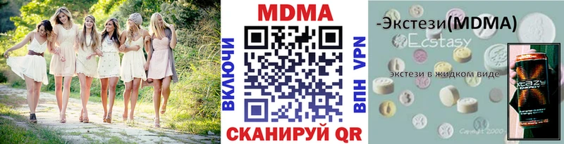 MDMA Molly  наркота  Онега 