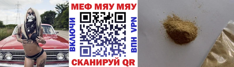 Меф мука  маркетплейс как зайти  Онега 