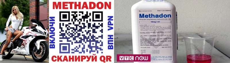 Метадон methadone  Онега 